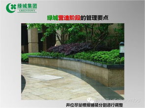 綠城 全套 園林景觀工程管理關鍵點,絕對干貨